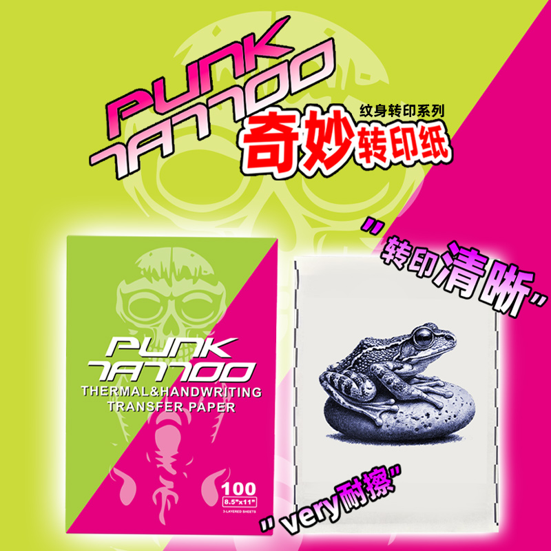 朋克纹身器材独家定制 纹身转印纸 机转清晰效果好 四联设计