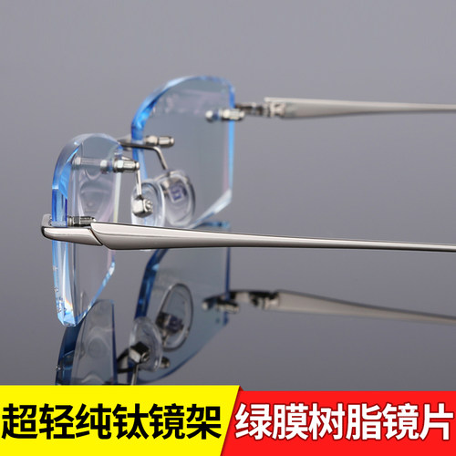 配近视眼镜男无框 纯钛眼镜架超轻 眼睛近视镜男有度数成品可变色