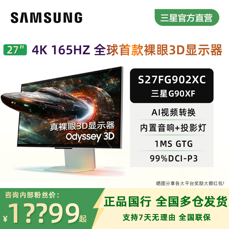 三星玄龙骑士G93D显示器G90XF