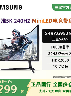 三星49寸S49AG952NC奥德赛Neo G9 MINILED 5K240HZ带鱼屏显示器