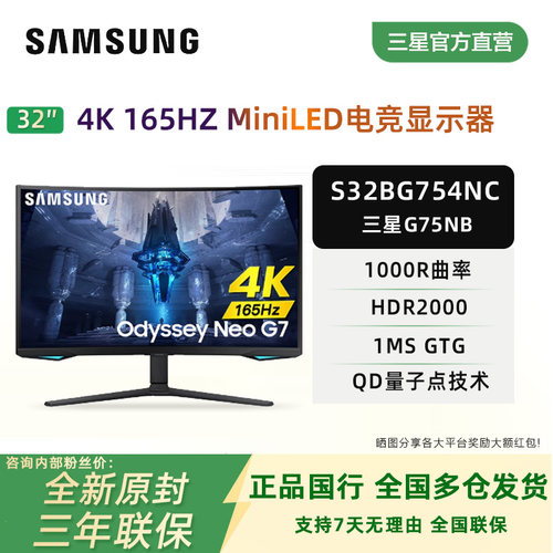 三星奥德赛G74K165HZ显示器