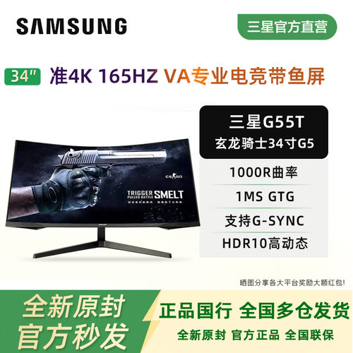 三星34英寸准4K显示器C34G55TWWB