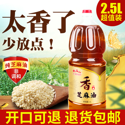 香油家用芝麻油农家自榨纯正商用包邮非小磨香油蘸料芝麻油