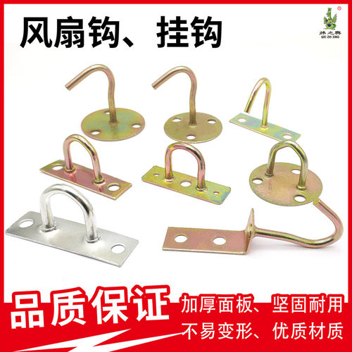 抓钩风扇吊灯加大固定镀彩方