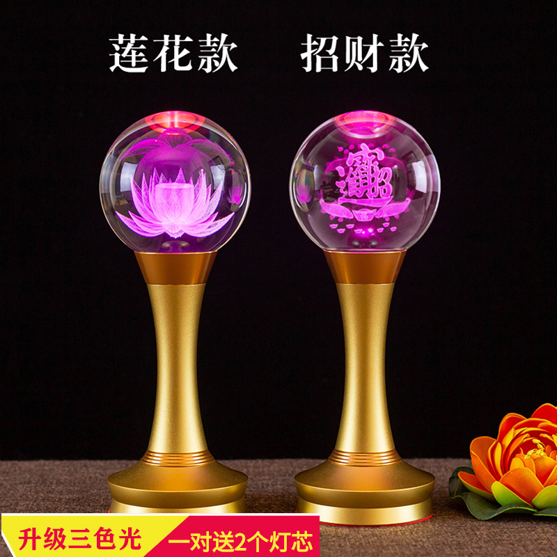 充电led佛台莲花灯水晶长明佛灯