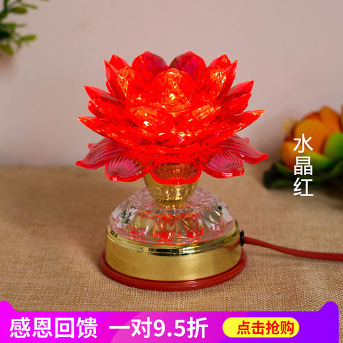 led七彩水晶莲花长明观音佛灯