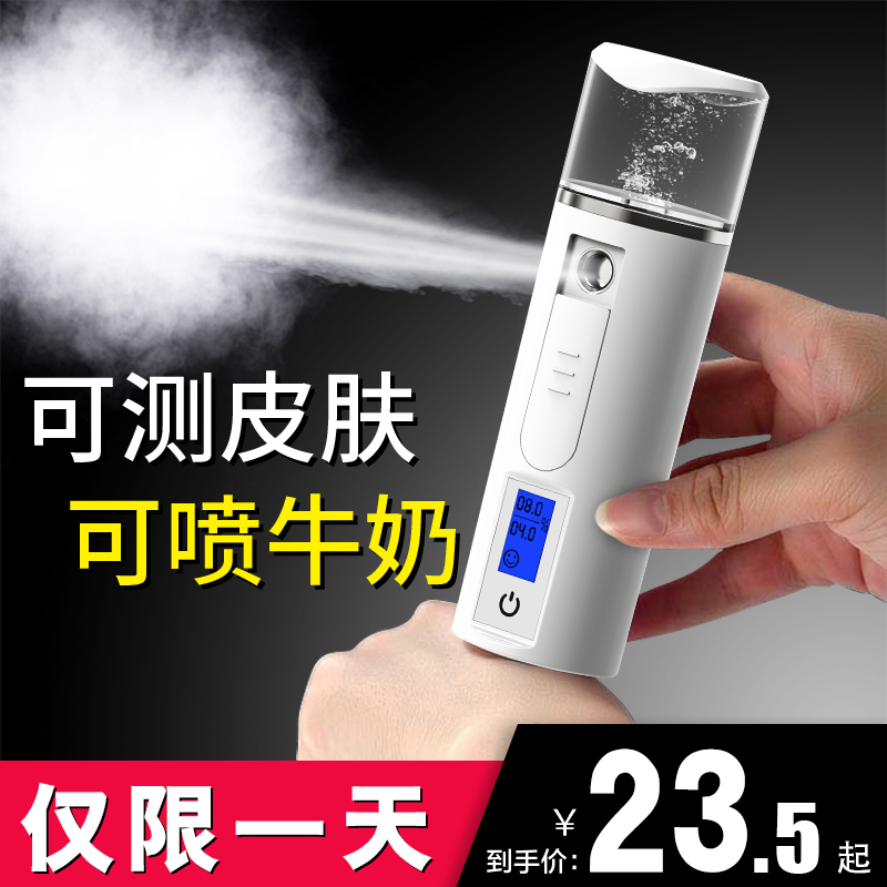 纳米喷雾补水仪女充电蒸脸器冷喷便携式保湿脸部面部加湿神器手持