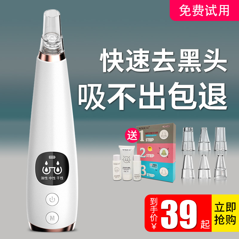 璐瑶吸黑头神器电动吸毛孔去粉刺洁面清洁吸出器小洗脸仪器气泡铲