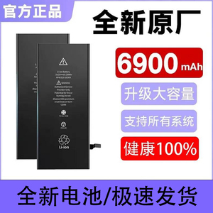 适用原品质6S/6/11/XS/12/8p/7plus/XsMa/xR好容量xs电池12promax