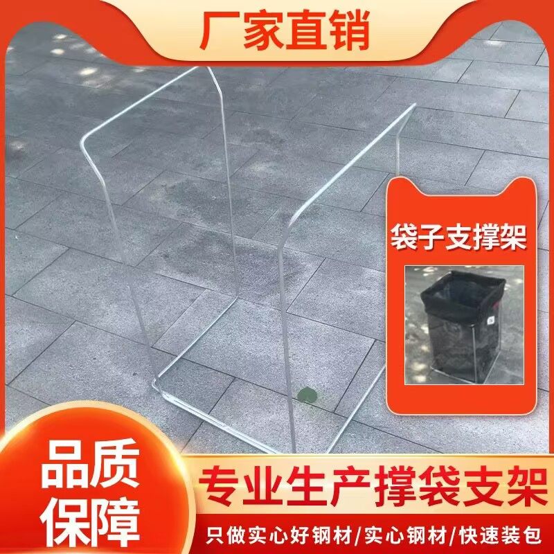 集包架撑袋快递分拣镀锌圆钢