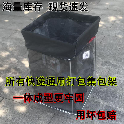 快递袋子神器打包支撑架