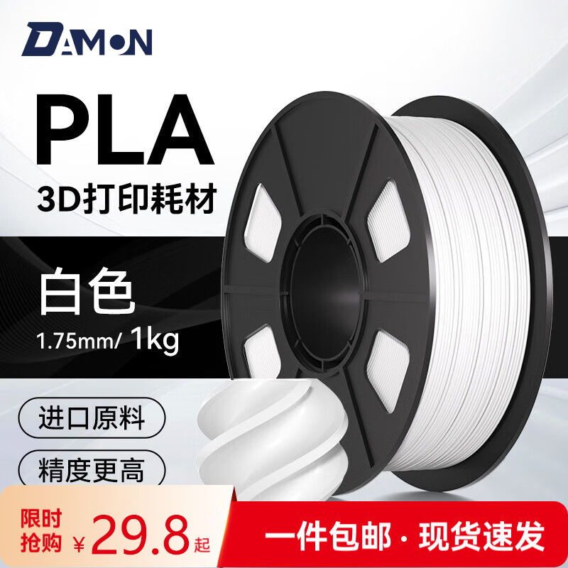 适用拓竹创想三维3D打印耗材PLA+