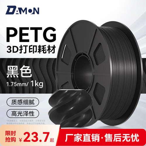 3D打印耗材+1.75mmPETG材料1KG