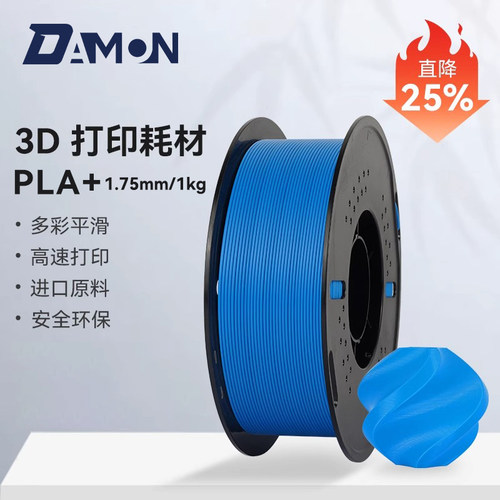 3d打印耗材PLA+哑光马卡龙浅色系线材适用拓竹创想打印机高速打印