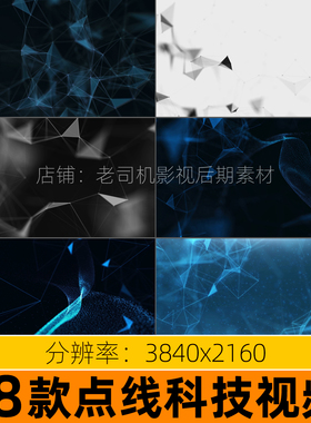 4K蓝色黑白粒子点线面抽象科技感背景视频素材特效动画动态AE/PR