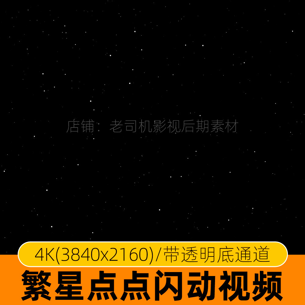4k繁星led星空粒子背景视频设计素材/源文件