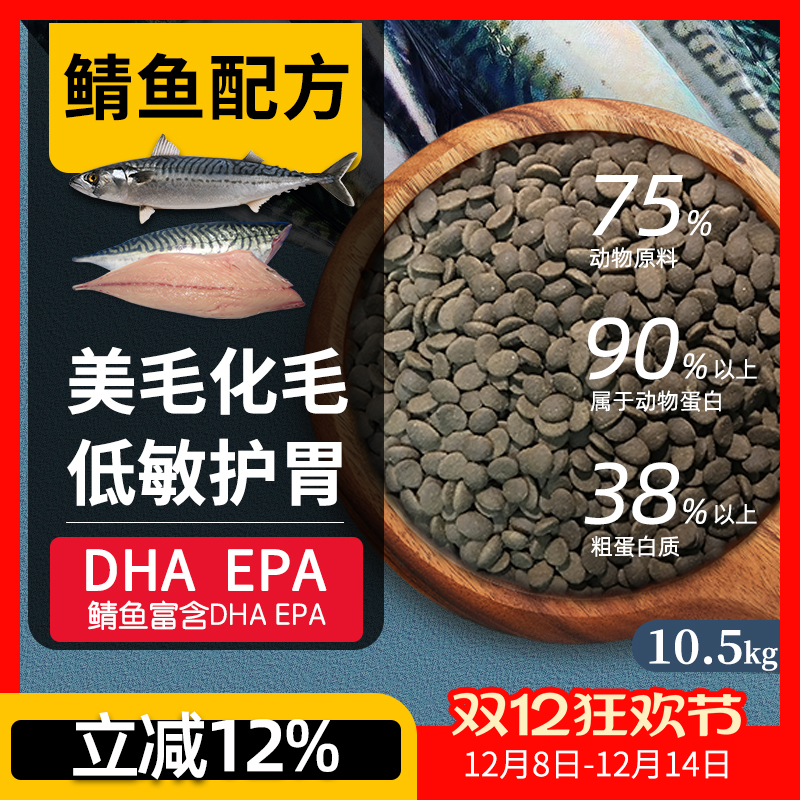 品日滋选天然猫粮去毛球美毛护胃