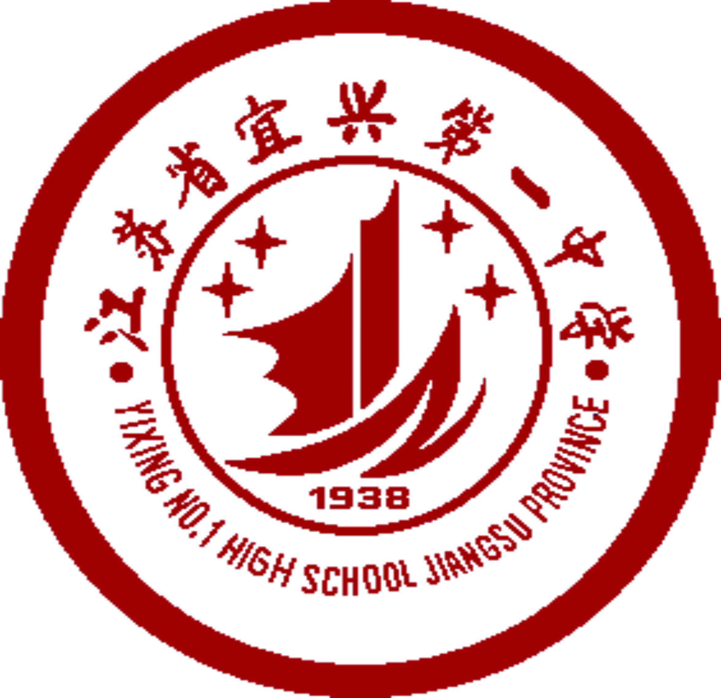 有现货江阴校服宜兴市第一中学校服小学生校服套装