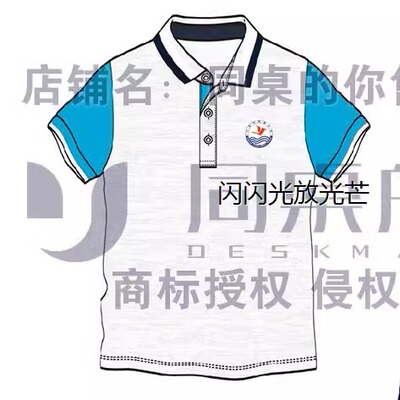 有货【江阴市要塞中学 初中部】同桌的你校服夏季运动装短袖T恤