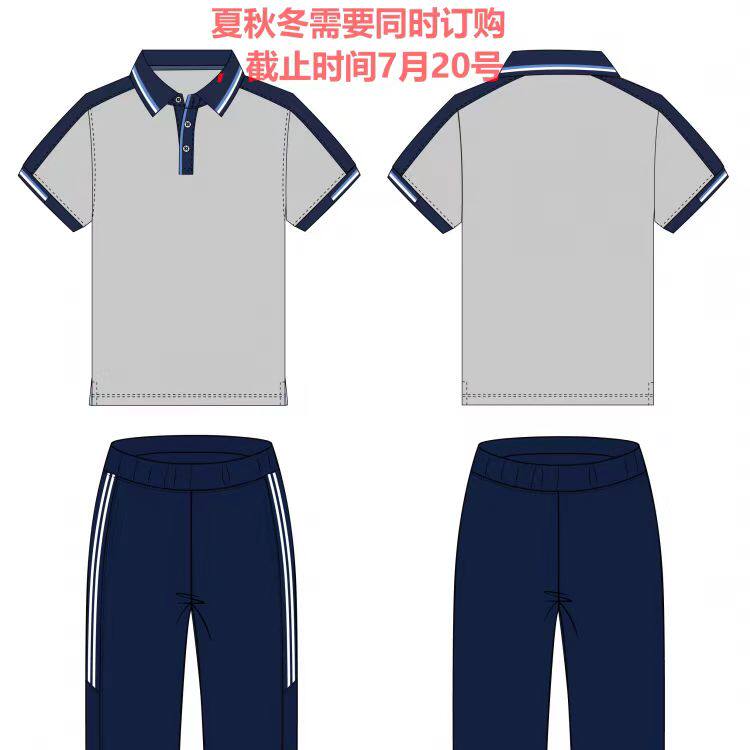 现货(浙江省海宁卫生学校 23级)校服夏季套装春秋运动装上衣