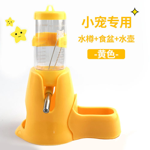 小宠用品仓鼠滚珠水壶饮水器防漏喝水器饮水机三合一金丝熊喝水壶