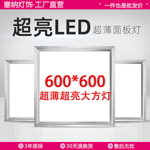 30x60cm集成吊顶灯LED面板灯600*600集成吊顶平板灯办公室洗手间