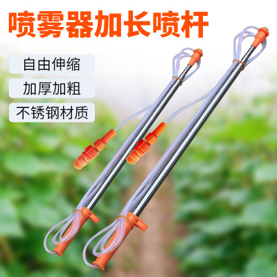 电动喷雾器加长伸缩杆农用加长不锈钢手动打药壶喷雾杆果树射喷头