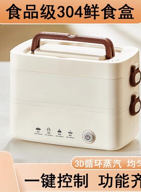 食用保温饭盒式插电加热饭盒电热饭盒不锈钢便当盒保温盒饭上班族