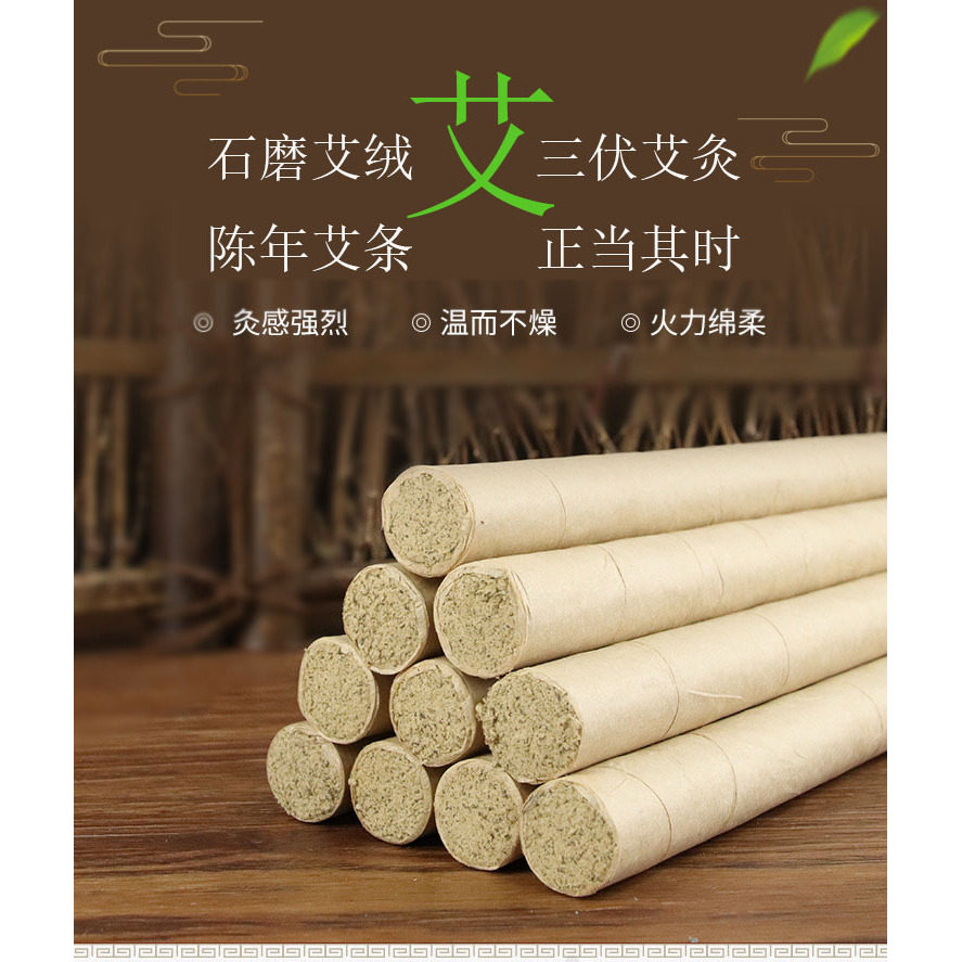 艾灸艾条古法手工真材实料温而不燥火力绵柔按摩温熏灸感强烈艾条