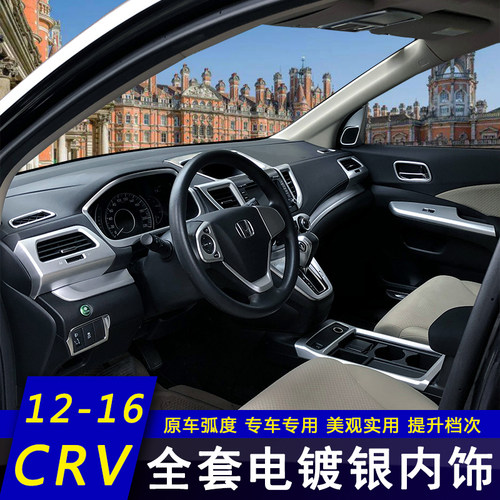 本田适用于款改装装饰配件内饰