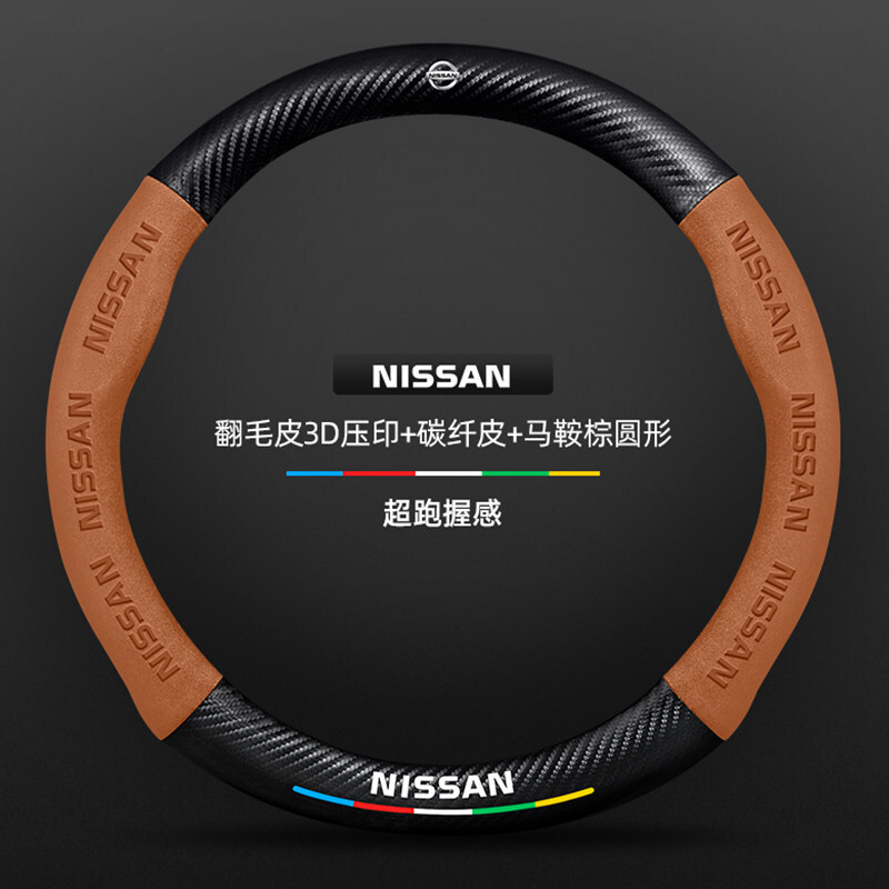 适用于日产轩逸方向盘套07-25款14代经典真皮翻毛皮碳纤维车把套
