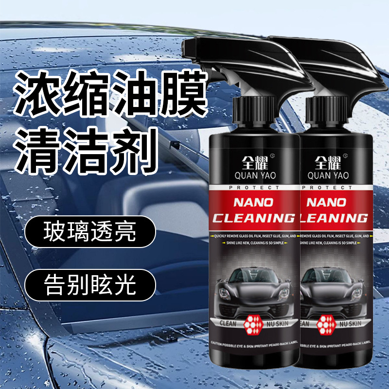 汽车玻璃油膜清洁剂去除剂前挡风玻璃强力去油污泡沫去油膜清洗剂