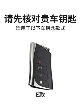 适用雷克萨斯GX550h钥匙套TX/GX460进口LX600壳RX/LS凌志车锁匙包