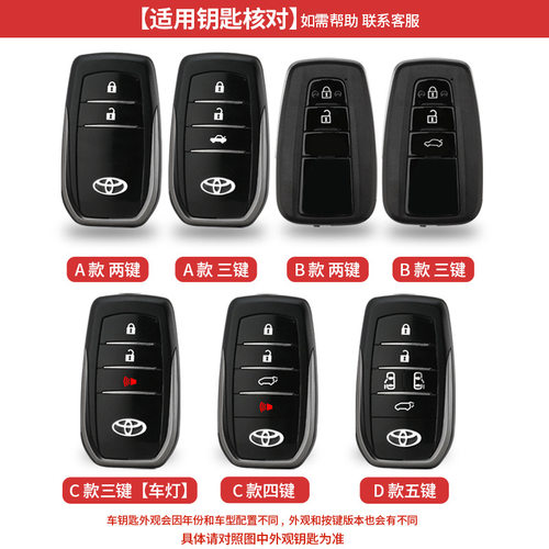 适用丰田威兰达钥匙套真皮霸道普拉多奕泽亚洲狮rv4车钥匙包壳扣