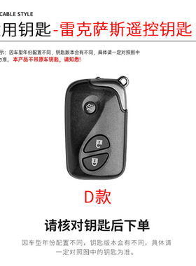 适用雷克萨斯rx270钥匙套es240凌志es350壳ct200h壳gx460扣is250