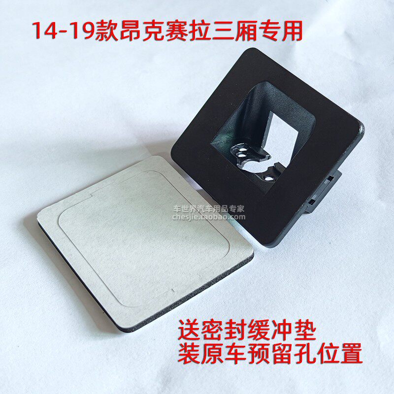 马自达3昂克赛拉三厢后视摄像头