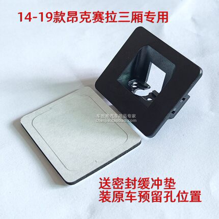 新马自达3昂克赛拉三厢专用车载后视摄像头支架倒车影像镜头座