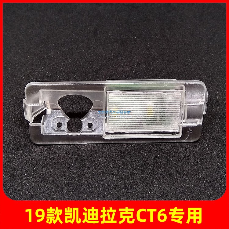 倒车摄像头专用牌照灯摄像头支架