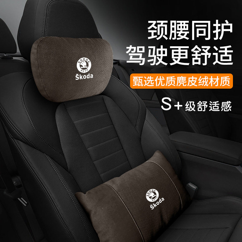 斯柯达 明锐头枕腰靠速派昕锐晶锐车柯米克柯珞洛克昊锐昕动野帝