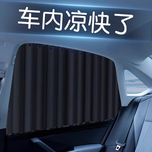 适用比亚迪宋max汉秦plusdmi唐f3元s7/e5/f0/s6汽车窗帘遮阳帘挡
