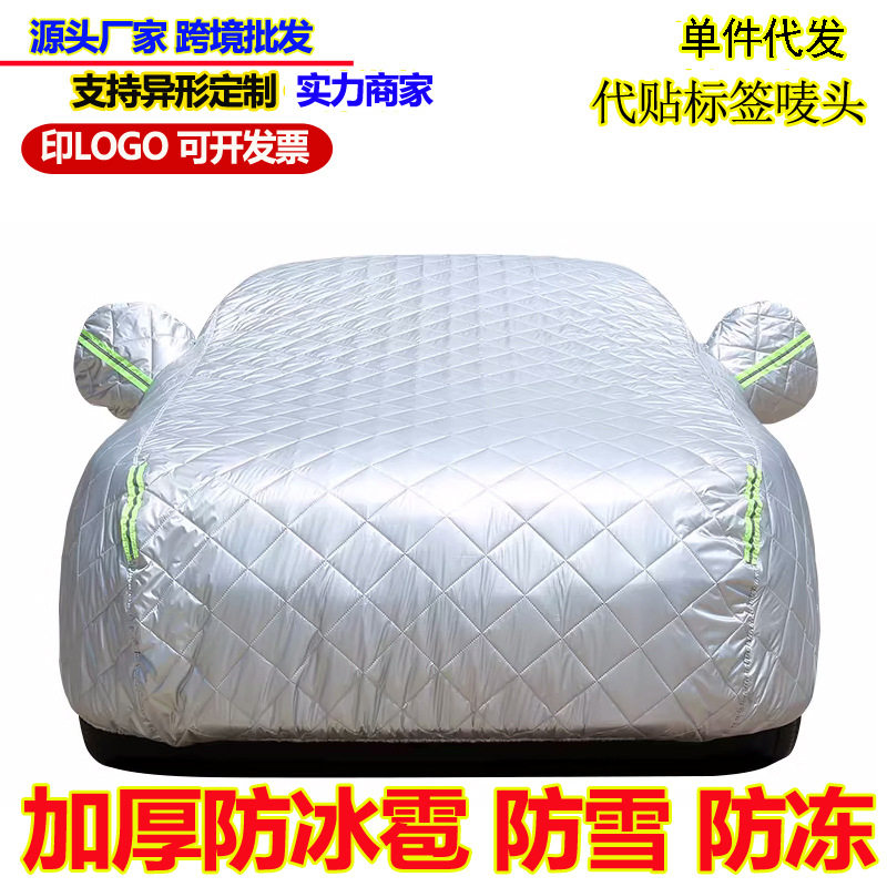 厂家汽车衣车罩防雨防晒隔热210d牛津布全罩专车peva外套