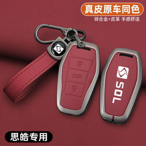 江淮大众思皓e10x钥匙套2022款耀e50x思浩qx x8 a5x4车壳包扣