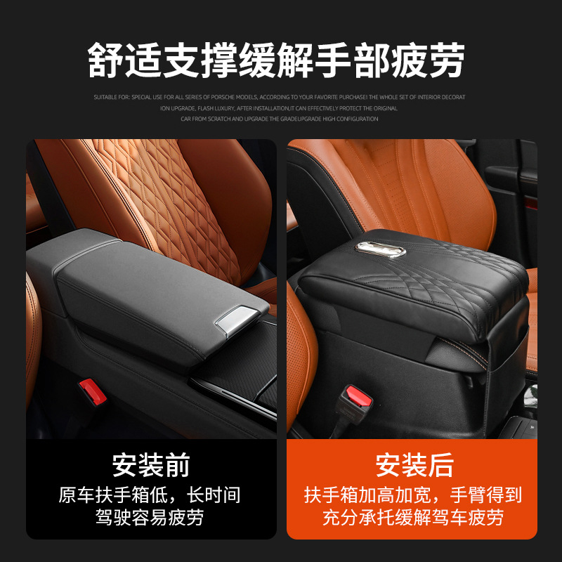 2024汽车扶手箱垫记忆棉多功能纸巾盒大小车通用皮革多功能垫