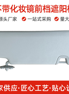 适用广汽埃安合创z03a06前档遮阳板汽车配件遮阳挡防炫目专车
