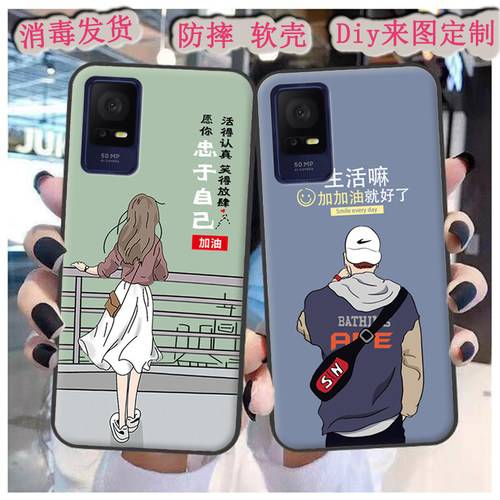 适用于TCL 406手机壳TCL 405保护套T506K软胶tcl 408软胶半包边时尚情侣diy来图定制