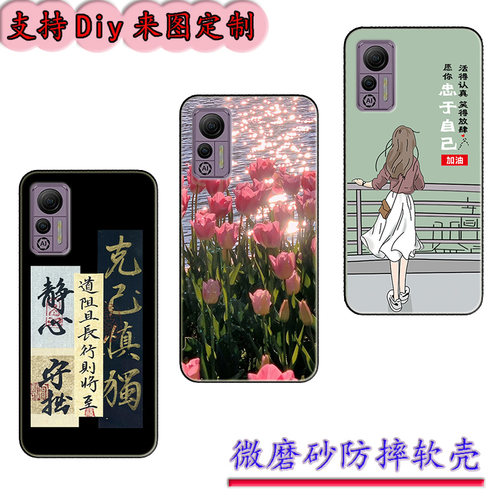 适用于欧乐风Ulefone Note 14手机壳丰Ulefone note14保护套软胶时尚情侣diy来图定制