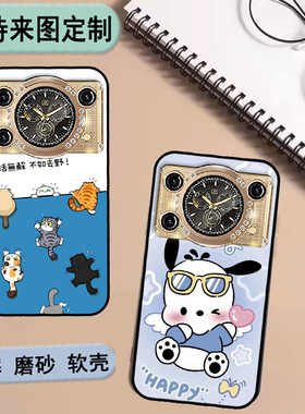 魅兰V70promax手机壳魅兰20230K11保护套软胶私人来图定制 女款壳 男款壳 情侣壳 软胶材质彩绘卡通壳