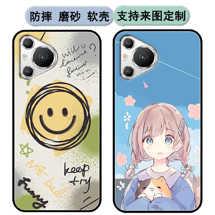 三驰/三耐p70pro手机壳SANNAING SC2022707软胶时尚情侣diy来图定制