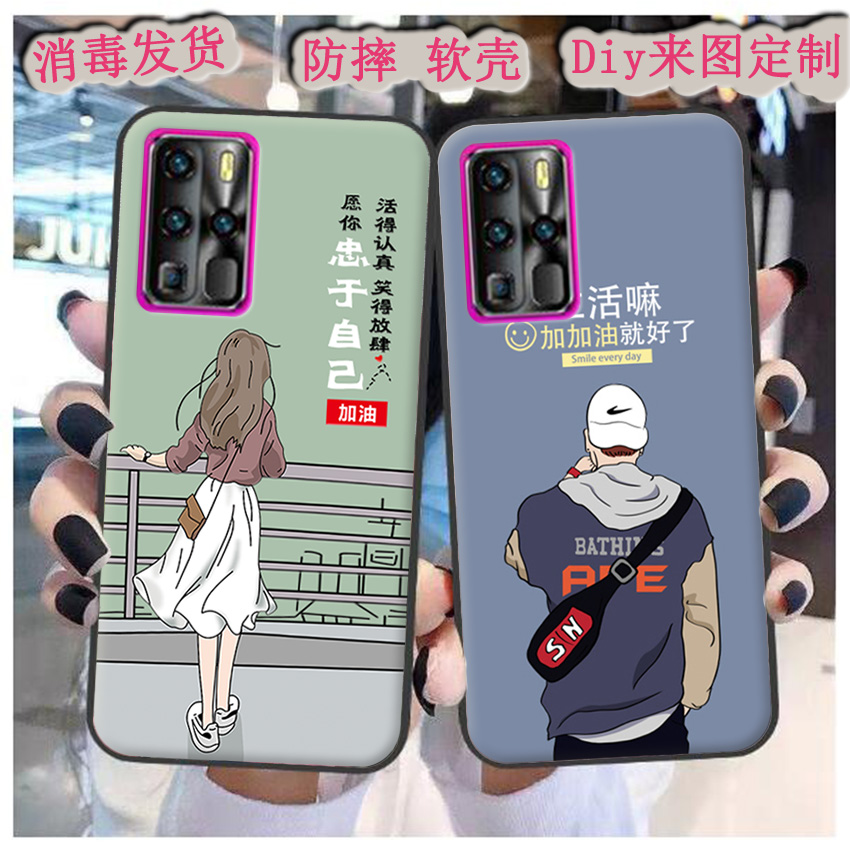 适用于ivvi m10手机壳酷派ivvi P60-M10pro保护套P60(i8)软胶6.5寸时尚彩绘来图定制diy可爱磨砂