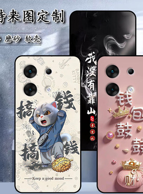 传音Infinix Zero 30 5G手机壳X6731保护套软胶定制女款壳 男款壳 情侣壳 软胶材质彩绘卡通壳